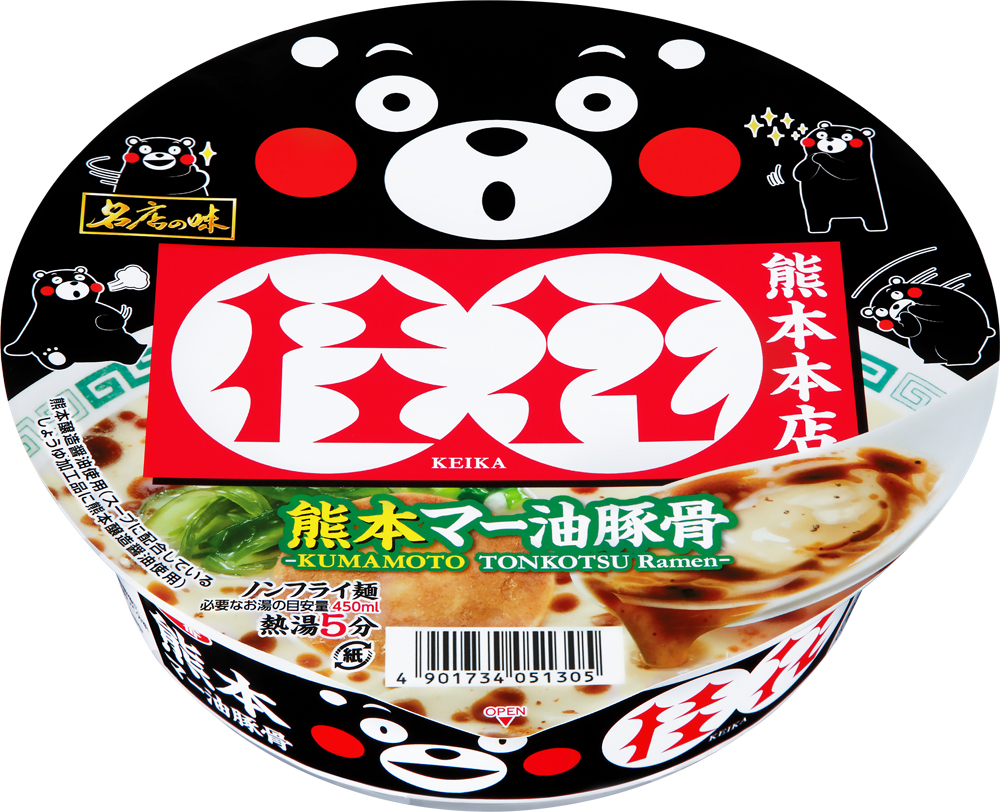 サッポロ一番 名店の味 桂花 熊本マー油豚骨 大口径 くまモンパッケージ 12食入り