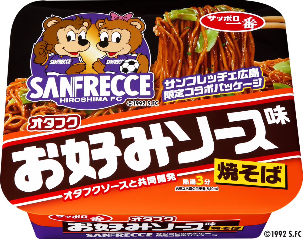 サッポロ一番 オタフクお好みソース味焼そば サンフレッチェ広島パッケージ 12食入り