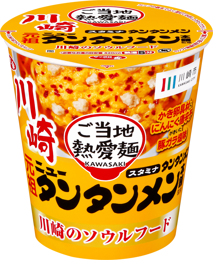サッポロ一番 ご当地熱愛麺 元祖ニュータンタンメン本舗監修 タンタンメン タテビッグ 12食入り