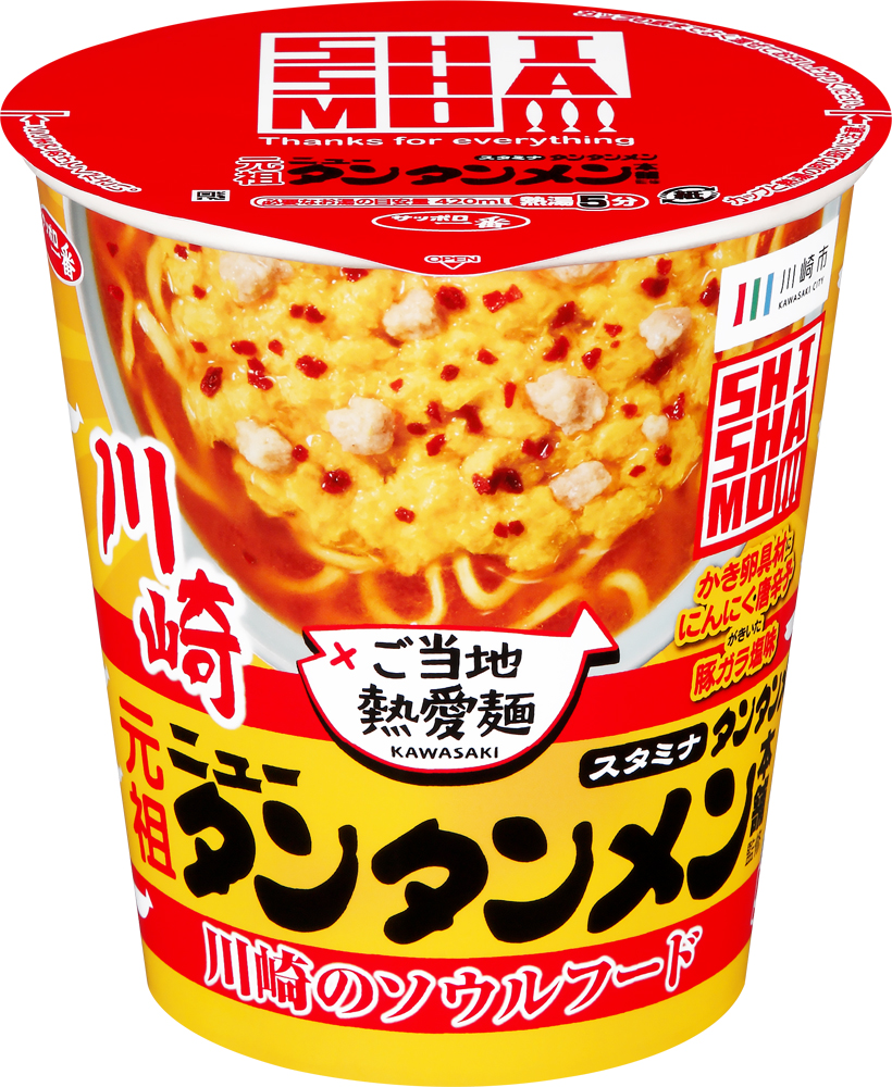 サッポロ一番 ご当地熱愛麺 元祖ニュータンタンメン本舗監修 タンタンメン タテビッグ 12食入り(SHISHAMOパッケージ)