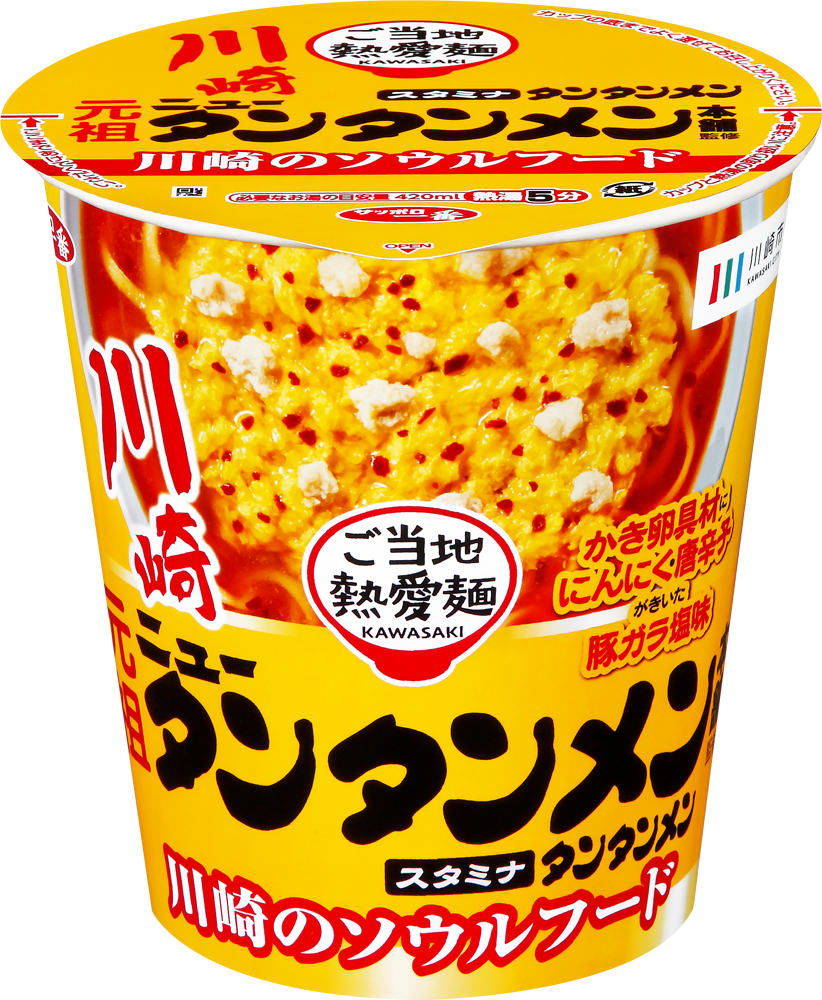 サッポロ一番 ご当地熱愛麺 元祖ニュータンタンメン本舗監修 タンタンメン タテビッグ 12食入り