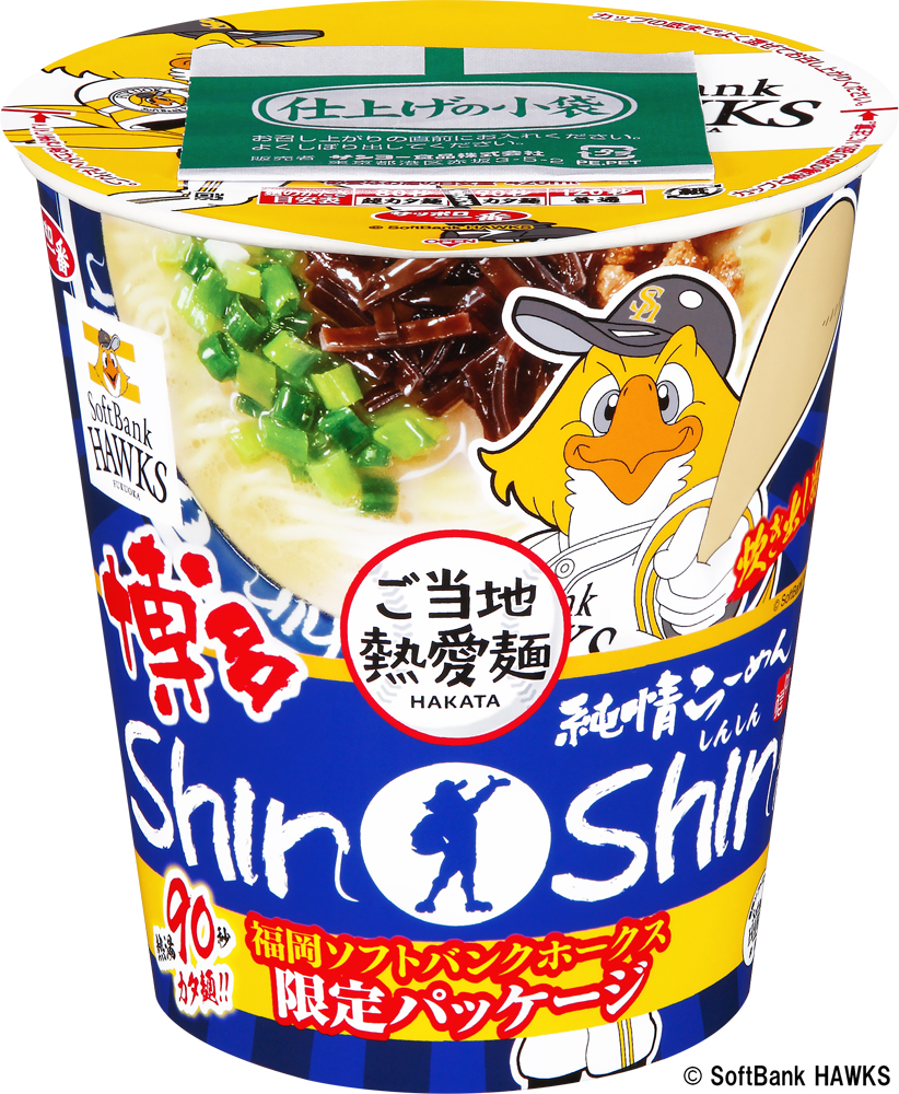 サッポロ一番 ご当地熱愛麺 博多純情らーめんShinShin監修 炊き出し豚
