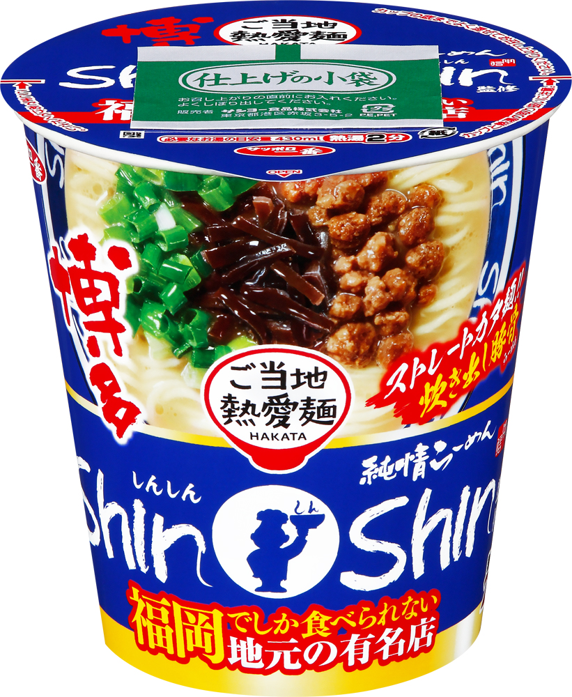 サッポロ一番 ご当地熱愛麺 博多純情らーめんShinShin監修 炊き出し豚骨らーめん タテビッグ 12食入り