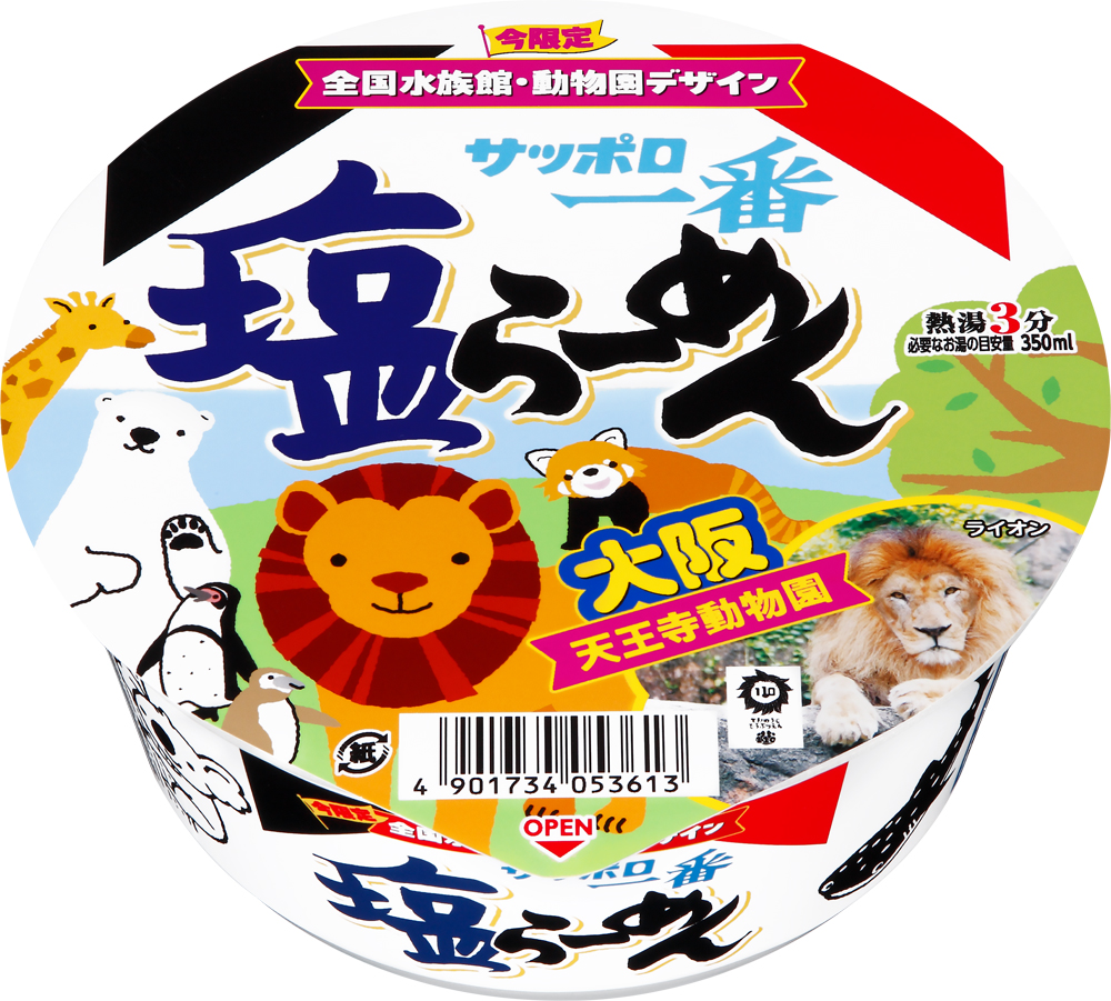 サッポロ一番 塩らーめんどんぶり 水族館・動物園パッケージ 12食入り