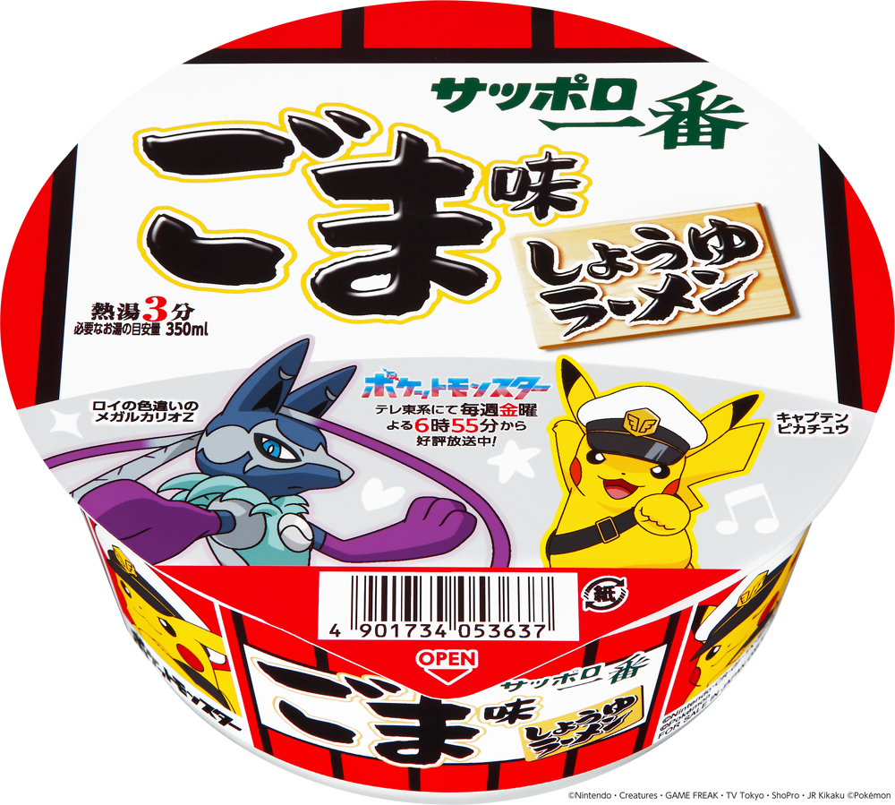 サッポロ一番 ごま味ラーメンどんぶり 12食入り ※ポケモンパッケージ