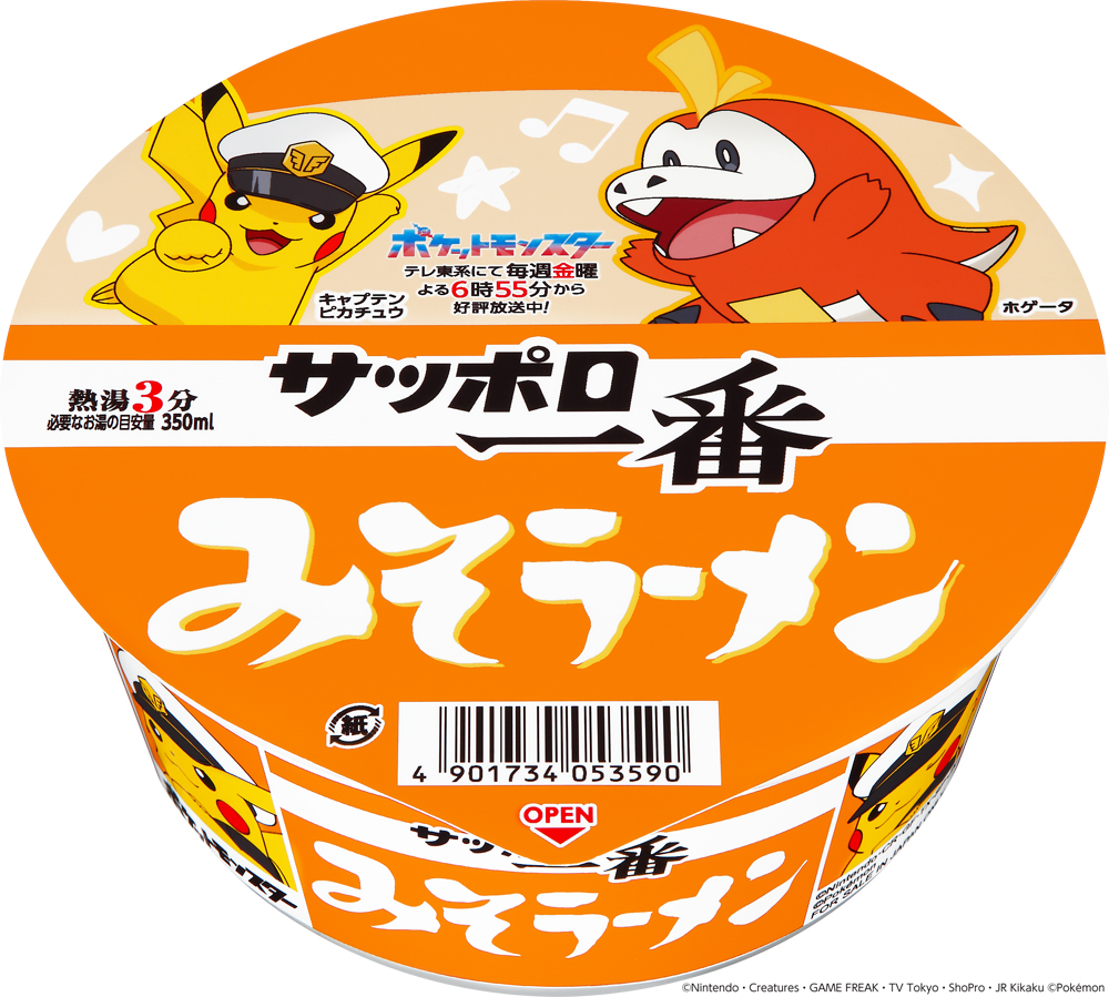 サッポロ一番 みそラーメンどんぶり 12食入り ※ポケモンパッケージ