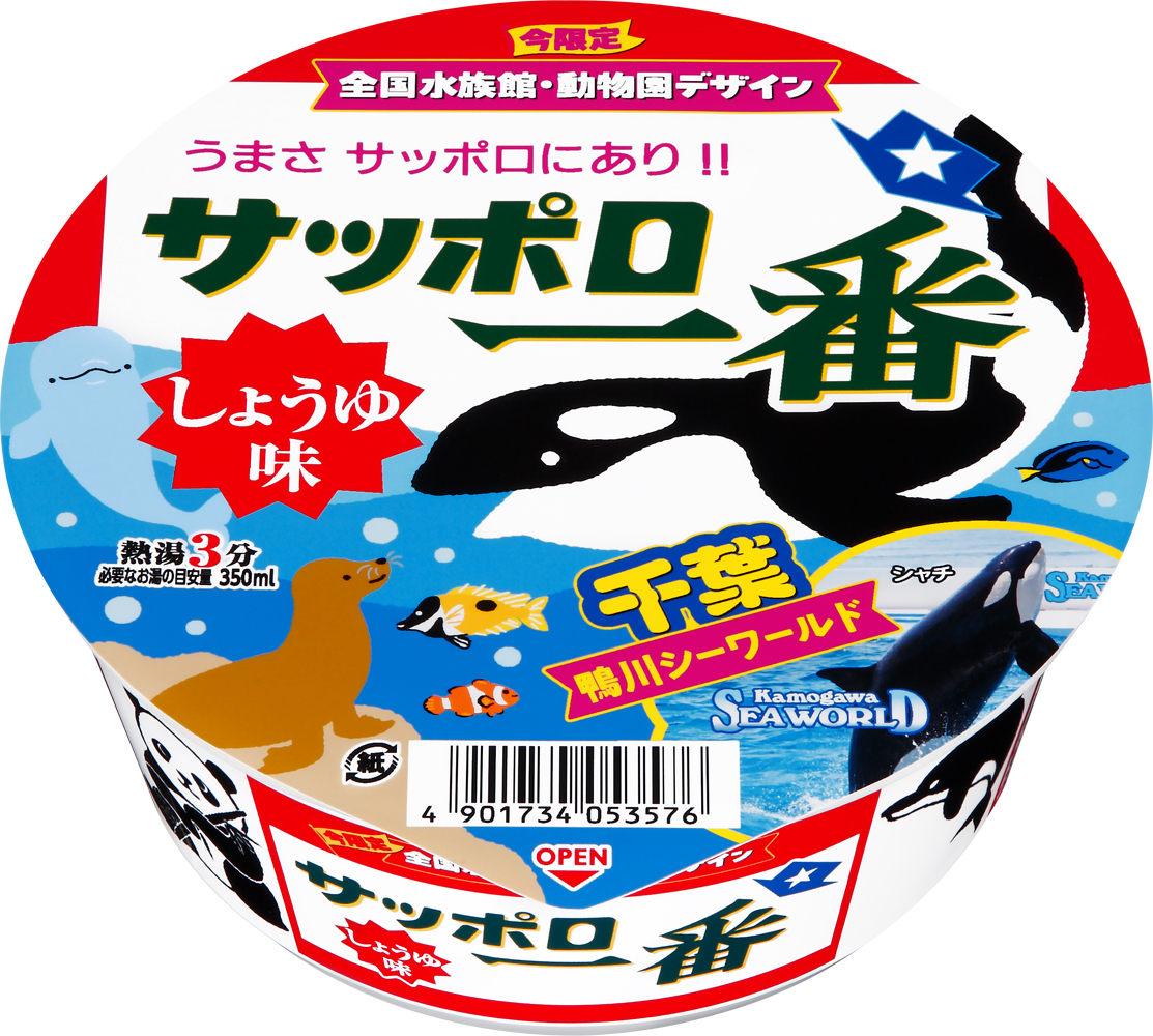サッポロ一番 しょうゆ味どんぶり 水族館・動物園パッケージ 12食入り