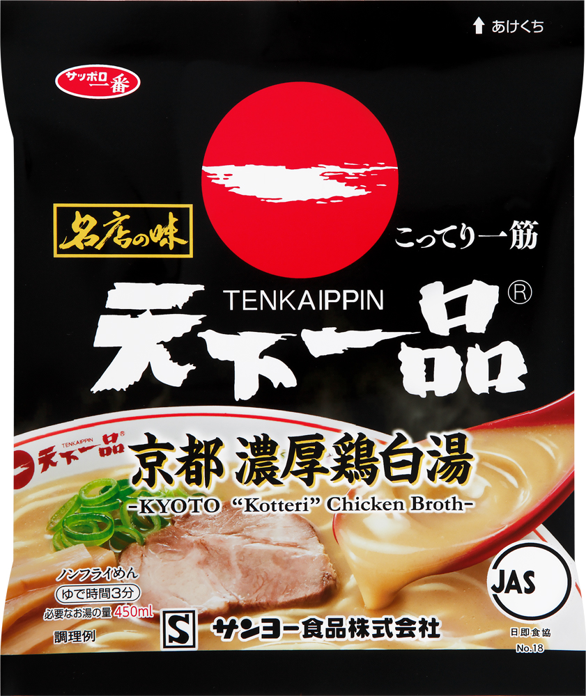 サッポロ一番 名店の味 天下一品 京都濃厚鶏白湯 袋麺(1食×10入り)