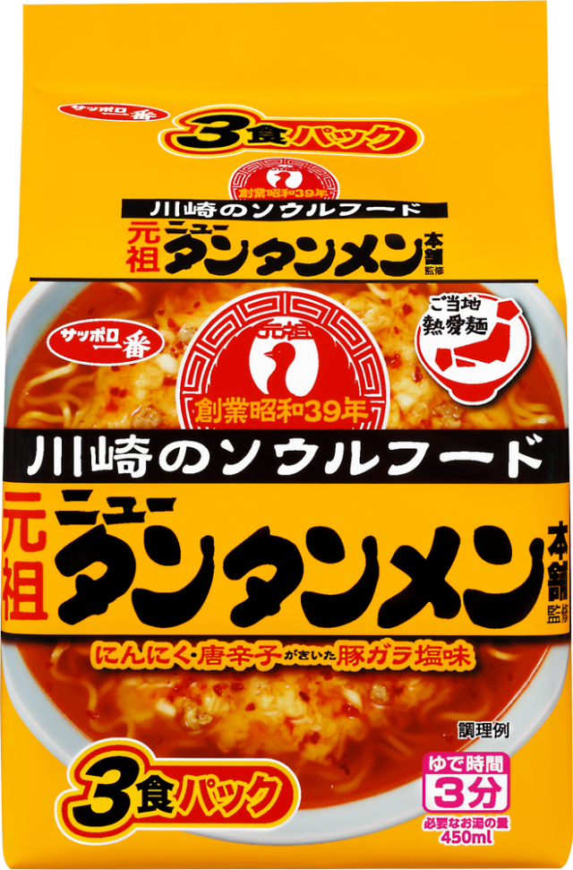 サッポロ一番 ご当地熱愛麺 元祖ニュータンタンメン本舗監修 タンタンメン(3食パック×9入り)