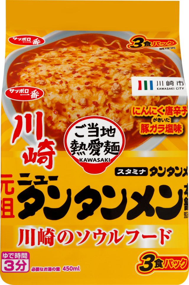 サッポロ一番 ご当地熱愛麺 元祖ニュータンタンメン本舗監修 タンタンメン(3食パック×9入り)