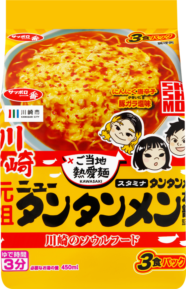 サッポロ一番 ご当地熱愛麺 元祖ニュータンタンメン本舗監修 タンタンメン(3食パック×9入り)(SHISHAMOパッケージ)