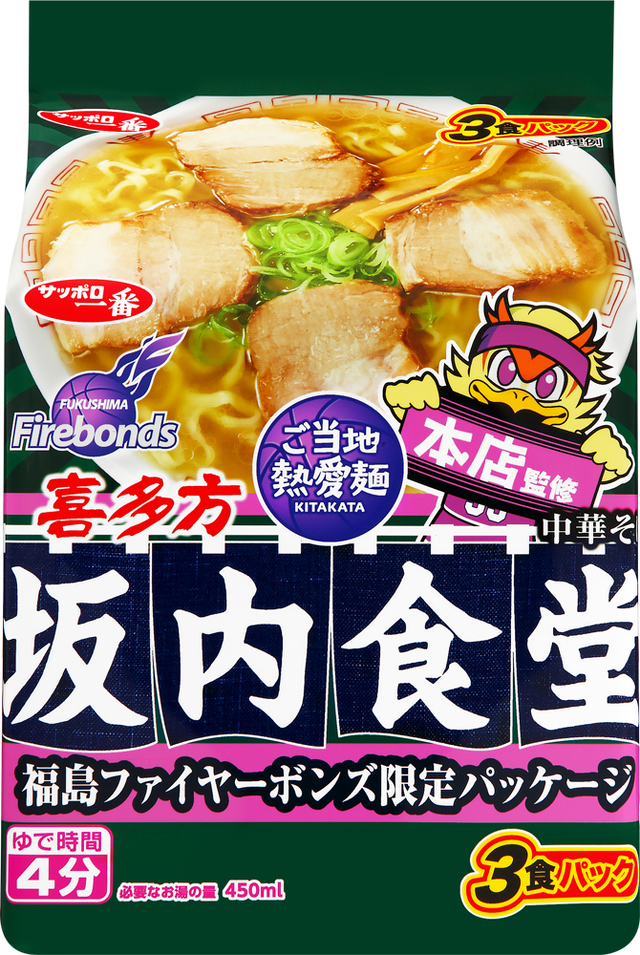 サッポロ一番 ご当地熱愛麺 坂内食堂 喜多方本店監修 中華そば 福島ファイヤーボンズパッケージ ３食パック(3食パック×9入り)