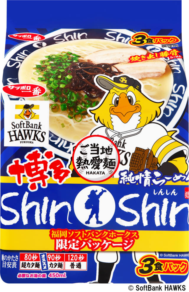 サッポロ一番 ご当地熱愛麺 博多純情らーめんShinShin監修 炊き出し豚骨らーめん(3食パック×9入り)（福岡ソフトバンクホークスパッケージ）