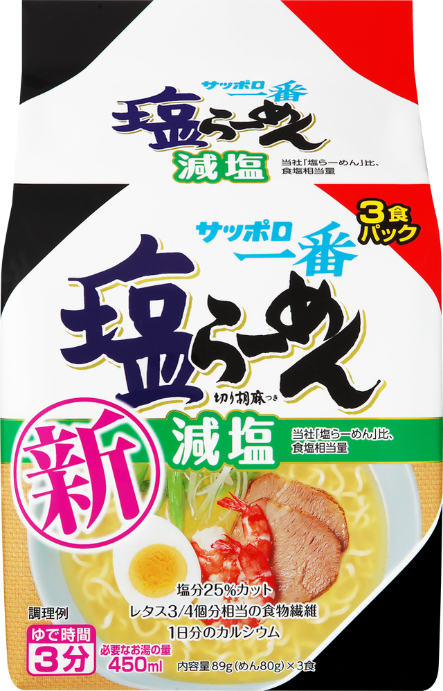 サッポロ一番 減塩 塩らーめん(3食パック×9入り)
