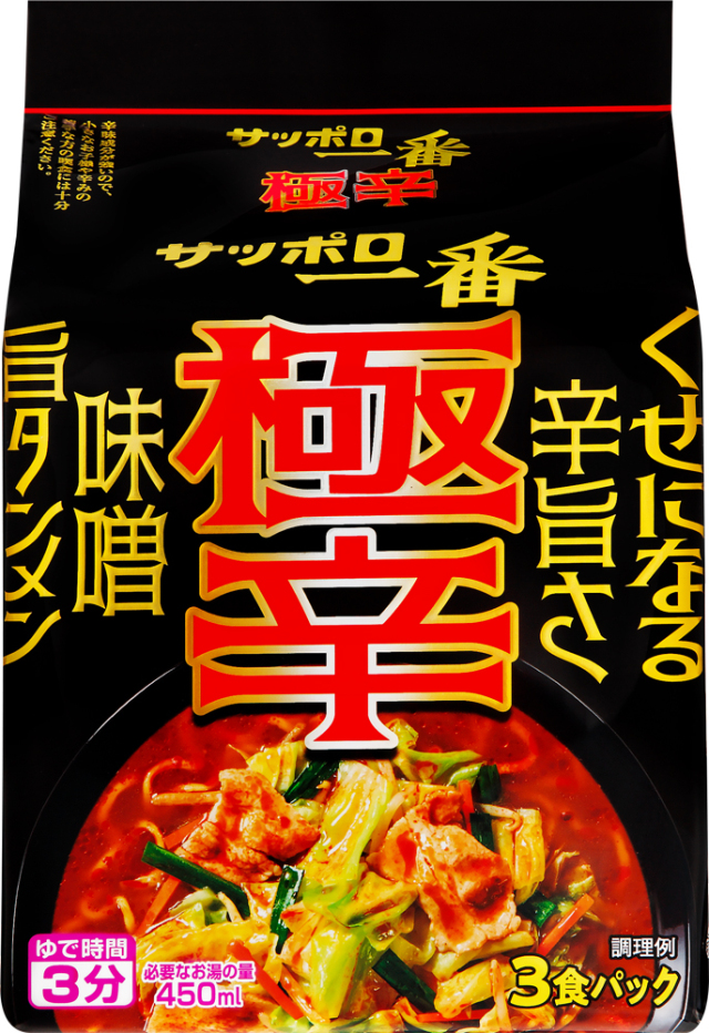 サッポロ一番 極辛 味噌旨タンメン (3食パック×9入り)