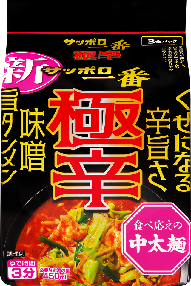 サッポロ一番 極辛 味噌旨タンメン (3食パック×9入り)