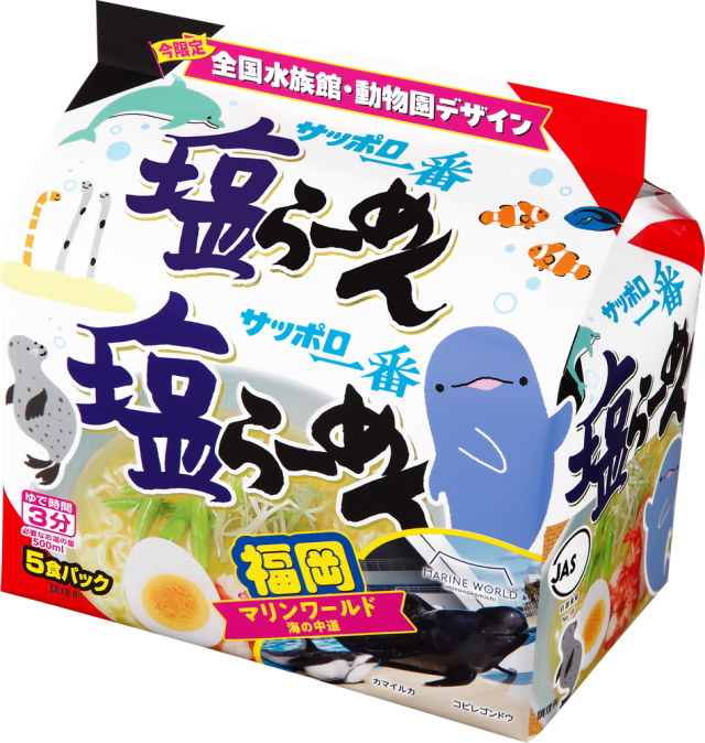 サッポロ一番 塩らーめん 水族館・動物園パッケージ (5食パック×6入り)