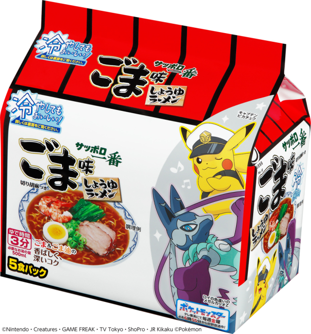 サッポロ一番 ごま味ラーメン (5食パック×6入り) ※ポケモンパッケージ