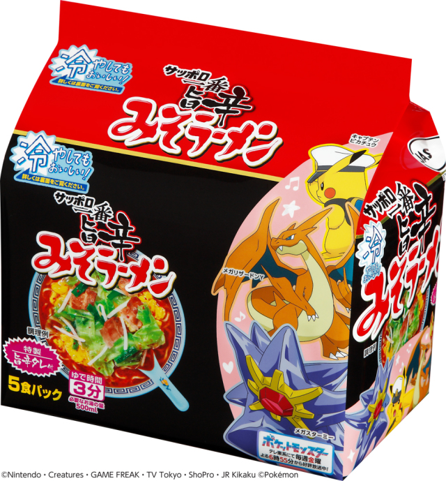 サッポロ一番 みそラーメン 旨辛 (5食パック×6入り) ※ポケモンパッケージ