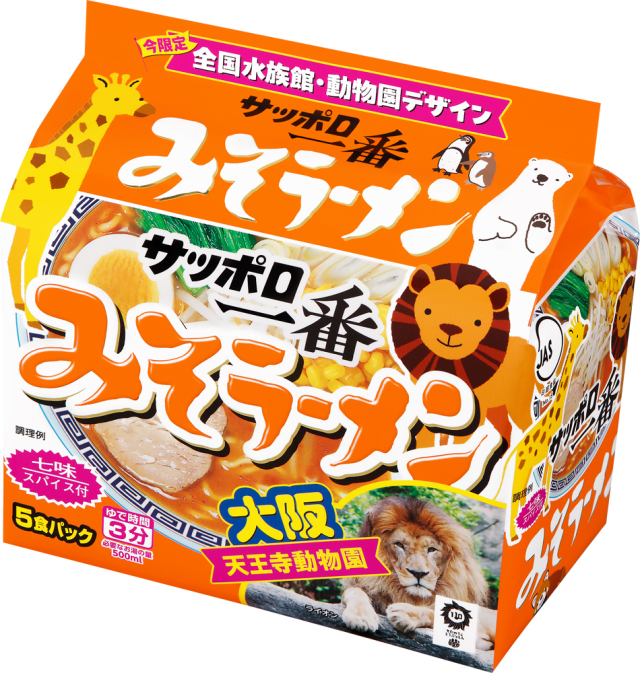 サッポロ一番 みそラーメン 水族館・動物園パッケージ (5食パック×6入り)