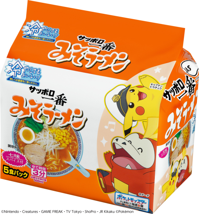 サッポロ一番 みそラーメン (5食パック×6入り)  ※ポケモンパッケージ