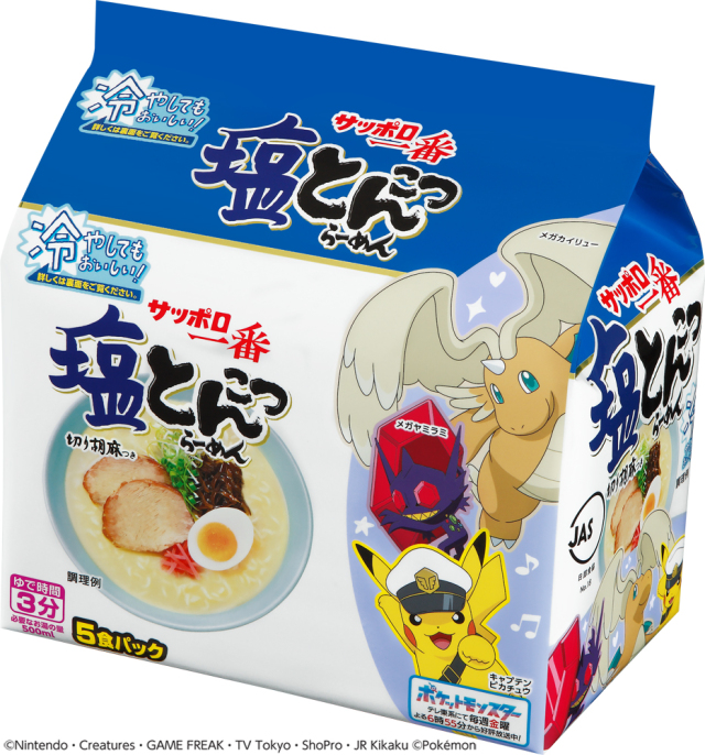 サッポロ一番 塩とんこつらーめん (5食パック×6入り) ※ポケモンパッケージ