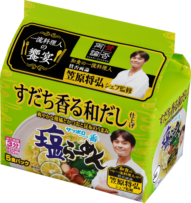 サッポロ一番 塩らーめん すだち香る和だし仕上げ 笠原将弘監修(5食パック×6入り)