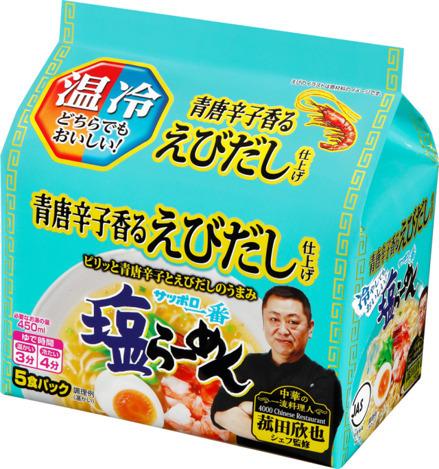 サッポロ一番 塩らーめん 青唐辛子香るえびだし仕上げ 菰田欣也監修 ５食パック (5食パック×6入り)