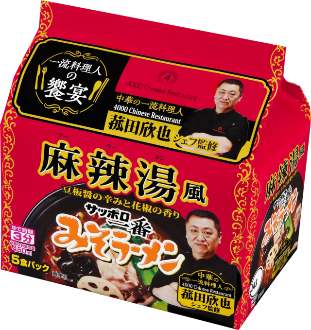 サッポロ一番 みそラーメン 麻辣湯風 菰田欣也監修(5食パック×6入り)