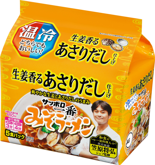 サッポロ一番 みそラーメン 生姜香るあさりだし仕上げ 笠原将弘監修 ５食パック (5食パック×6入り)