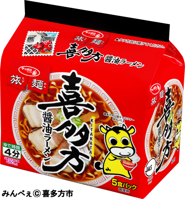 サッポロ一番 旅麺 喜多方 醤油ラーメン (5食パック×6入り)(ご当地パッケージ）