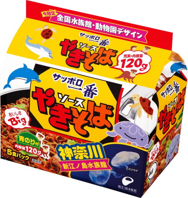 サッポロ一番 ソースやきそば 水族館・動物園パッケージ(5食パック×6入り)