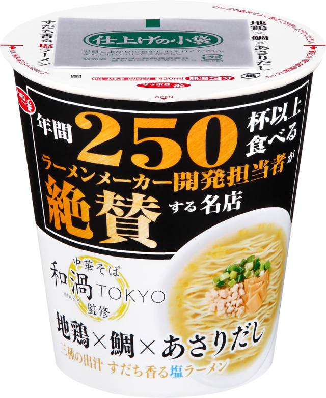 サッポロ一番 開発担当者絶賛 和渦TOKYO監修 地鶏×鯛×あさりだし塩ラーメン 12食入り