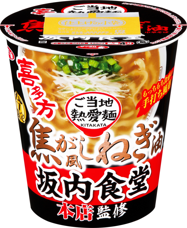 サッポロ一番 ご当地熱愛麺 坂内食堂 喜多方本店監修 中華そば タテビッグ 12食入り