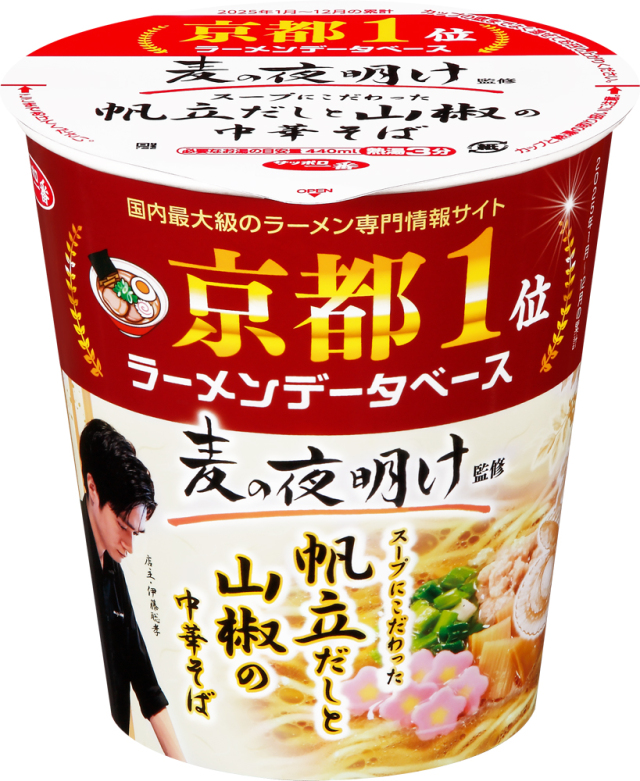 サッポロ一番 ラーメンデータベース京都１位 麦の夜明け監修 帆立だしと山椒の中華そば 12食入り
