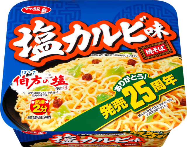 サッポロ一番 塩カルビ味焼そば 12食入り