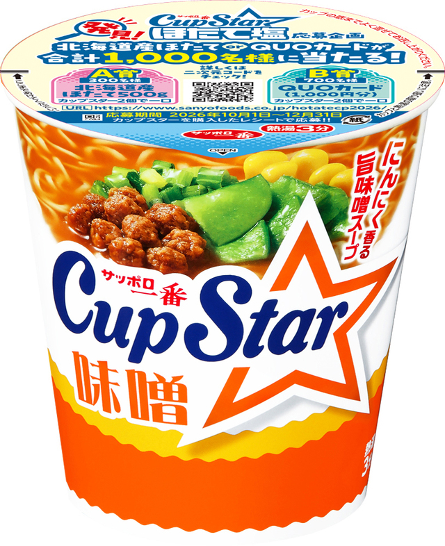 サッポロ一番 カップスター 味噌 12食入り(発見！ほたて塩キャンペーンパッケージ)