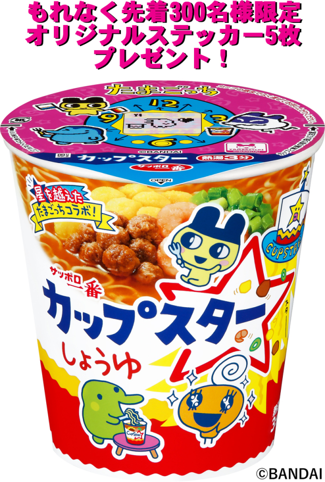 サッポロ一番 カップスター 醤油 12食入り(たまごっちパッケージ)