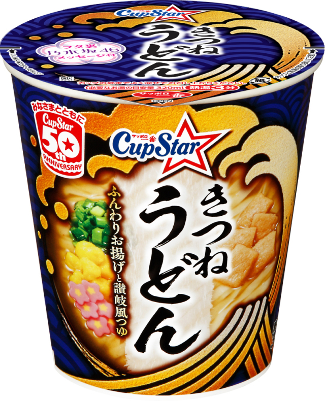 サッポロ一番 カップスター きつねうどん 12食入り(通常版)