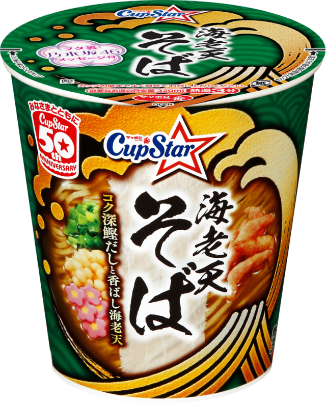 カップスター