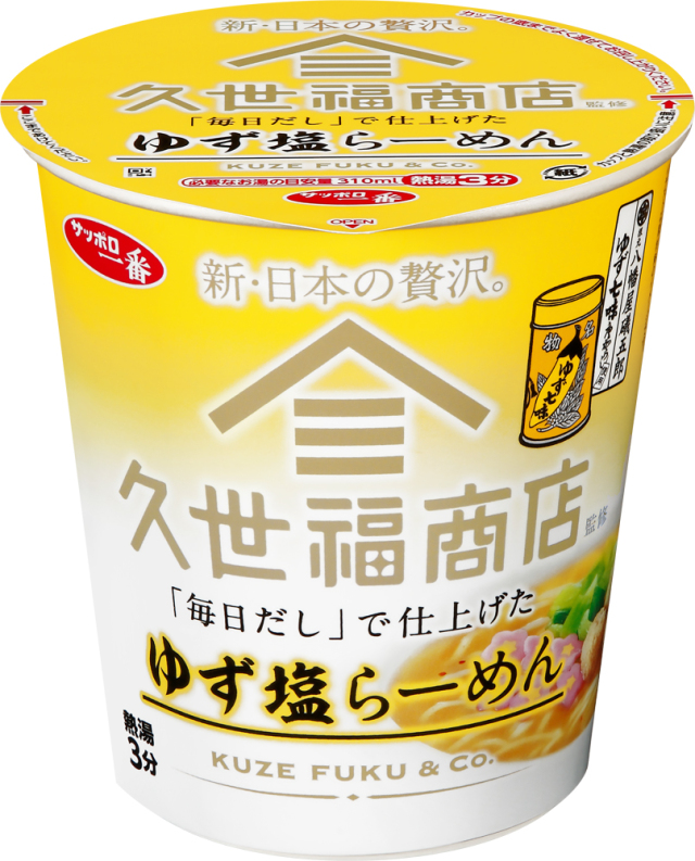 サッポロ一番 久世福商店監修 「毎日だし」で仕上げた ゆず塩らーめん 12食入り