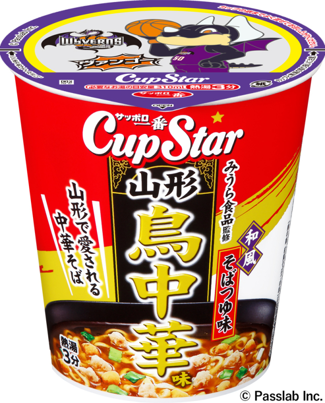 サッポロ一番 カップスター みうら食品監修 山形 鳥中華味 12食入り