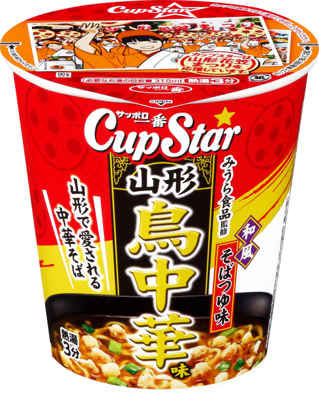 サッポロ一番 カップスター みうら食品監修 山形 鳥中華味  12食入り