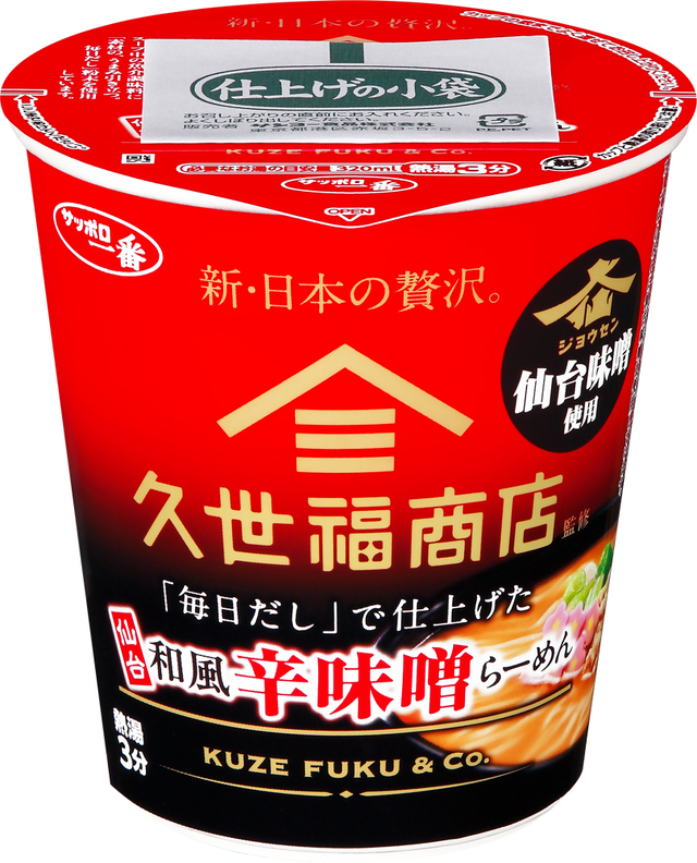 サッポロ一番 久世福商店監修 「毎日だし」で仕上げた 仙台和風辛味噌らーめん 12食入り