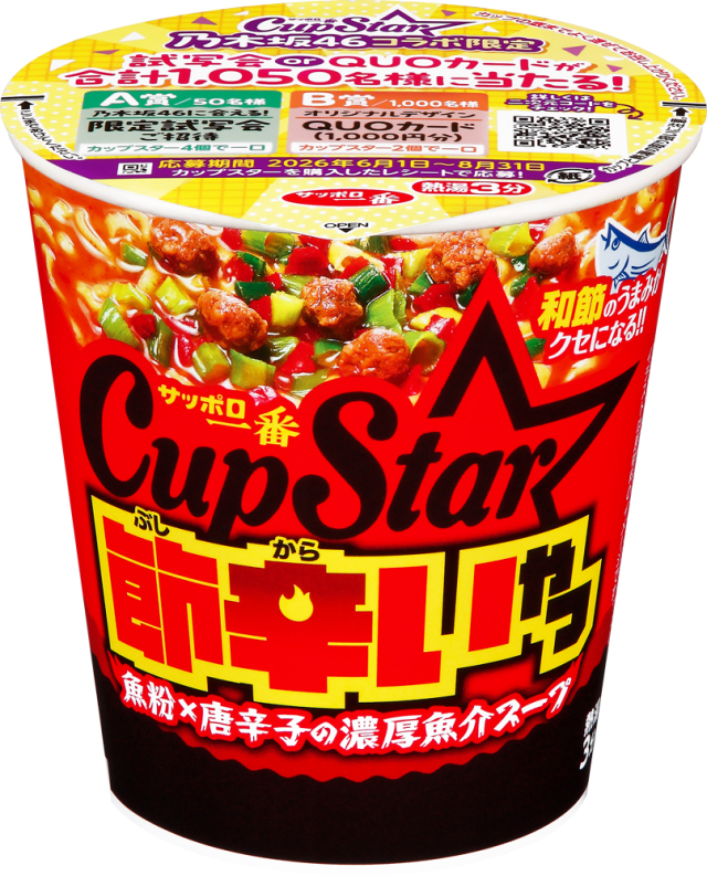 サッポロ一番 カップスター 節辛いやつ 12食入り