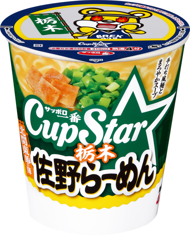 サッポロ一番 カップスター 栃木 佐野らーめん 12食入り