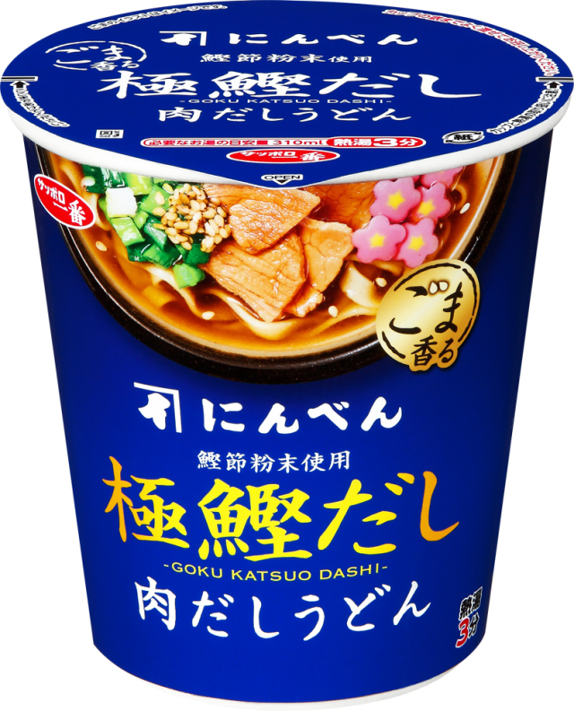 サッポロ一番 にんべん ゆず香る極鰹だし 肉だしうどん 12食入り