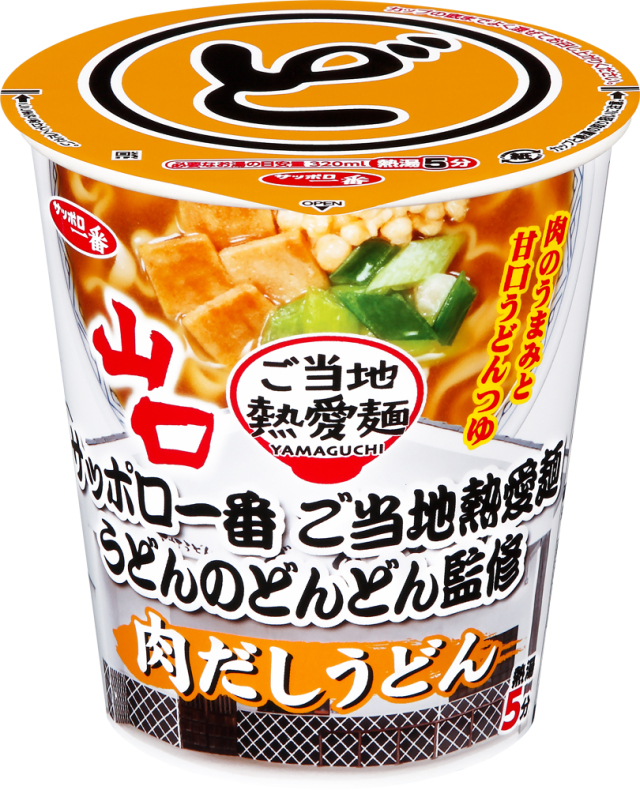 サッポロ一番 ご当地熱愛麺 うどんのどんどん監修 肉だしうどん 12食入り
