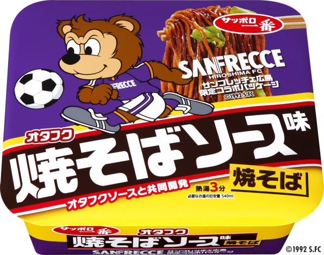 サッポロ一番 オタフク焼そばソース味焼そば サンフレッチェ広島パッケージ 12食入り