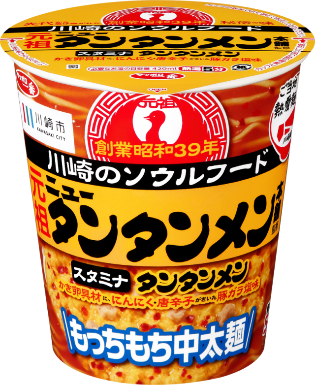 サッポロ一番 ご当地熱愛麺 元祖ニュータンタンメン本舗監修 タンタンメン タテビッグ 12食入り